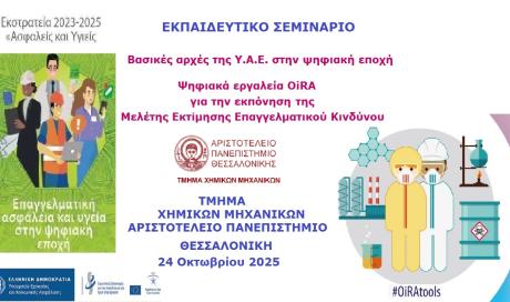 ΕΚΔΗΛΩΣΕΙΣ_photo ΘΕΣΣΑΛΟΝΙΚΗ 20.10.25