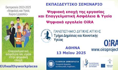 ΕΚΔΗΛΩΣΕΙΣ_photo_ΑΘΗΝΑ_ΠΑΔΑ_13.05.25_HWC