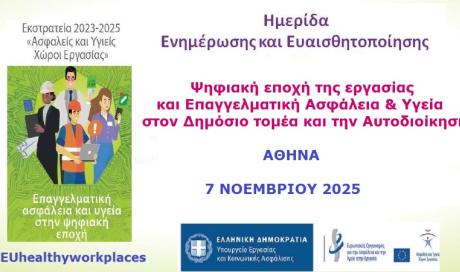 ΕΚΔΗΛΩΣΕΙΣ_photo_ΑΘΗΝΑ_7.11.25