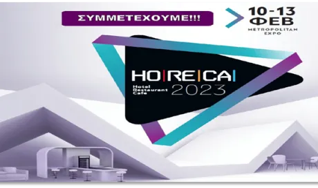 Αφίσα HORECA για τις 10-13 Φεβρουαρίου 2023 στο Metropolitan Expo